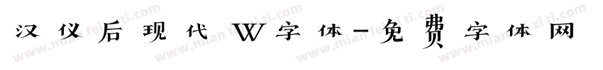 汉仪后现代 W字体字体转换